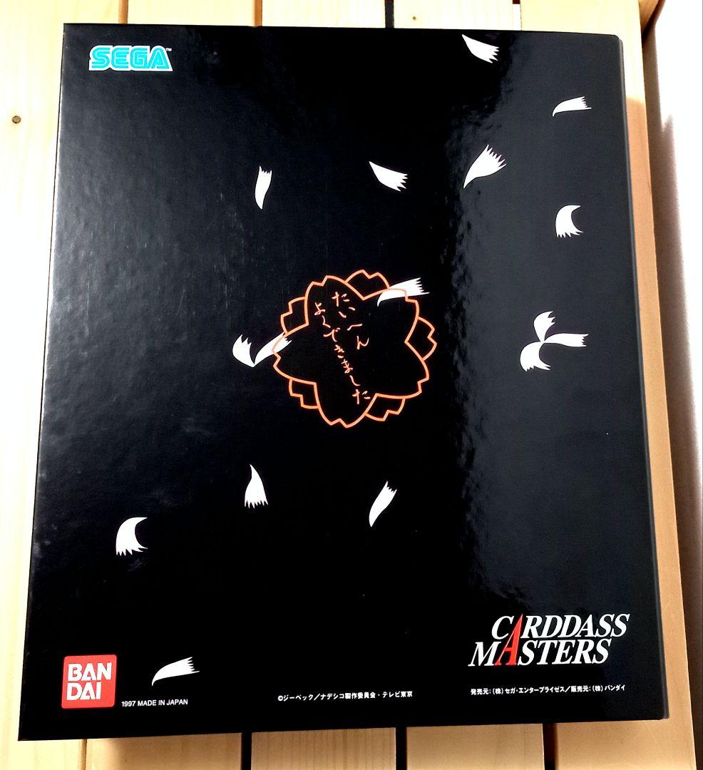 機動戦艦ナデシコ カードダスマスターズ 1弾 2弾 フルコンプリート