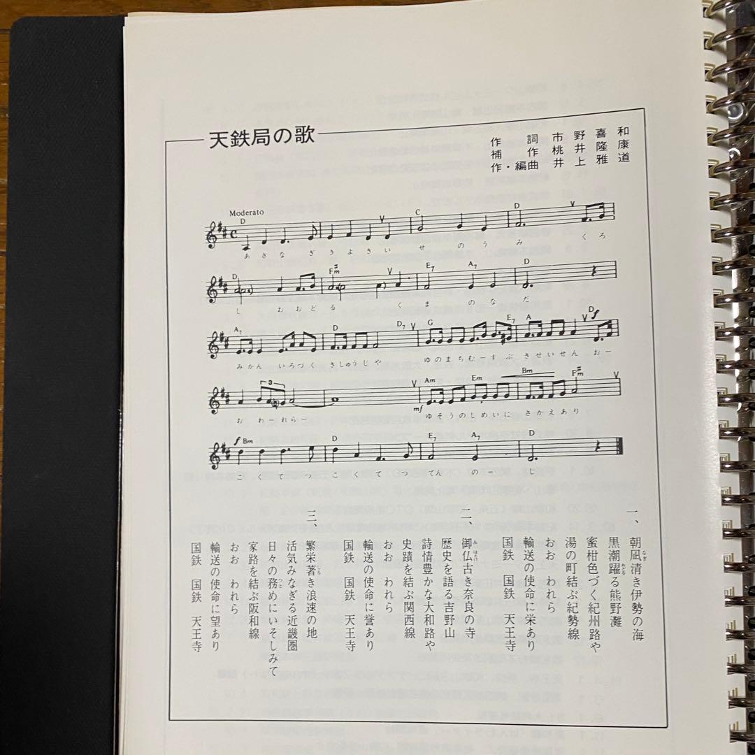 さようなら国鉄 天王寺鉄道管理局 入場券集 - メルカリ