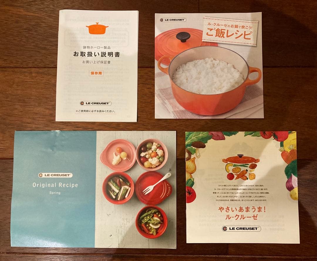 ル・クルーゼ ココットオーバル 23センチ　新品未使用