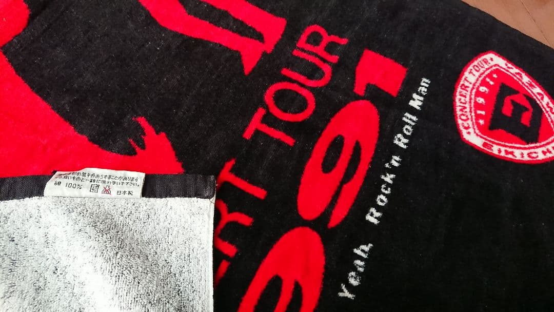 矢沢永吉 1991年ツアー ビックビート 黒 当時物 未使用品