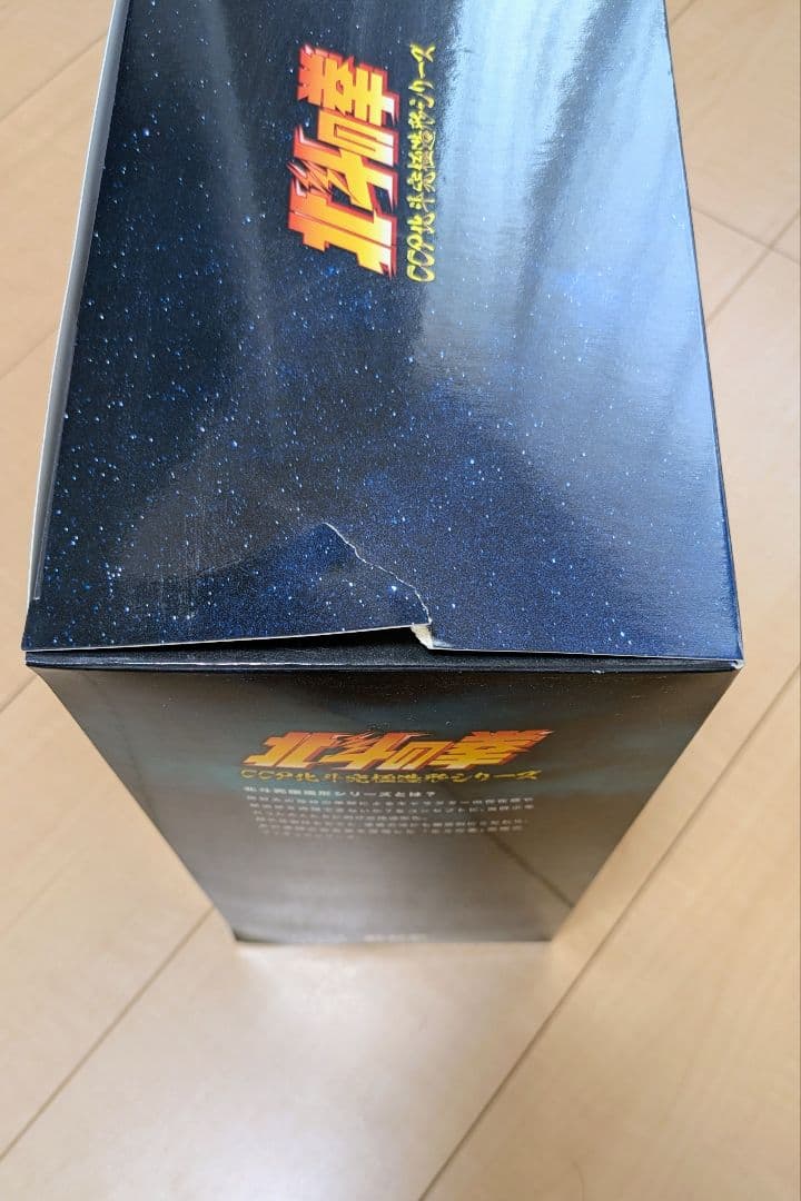 北斗の拳 北斗究極造形第一弾 フドウ 初期設定版 ラオウ対フドウ ccp