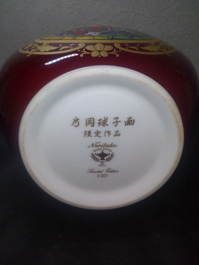 ノリタケ 片岡球子 赤富士辰砂花瓶 - メルカリ