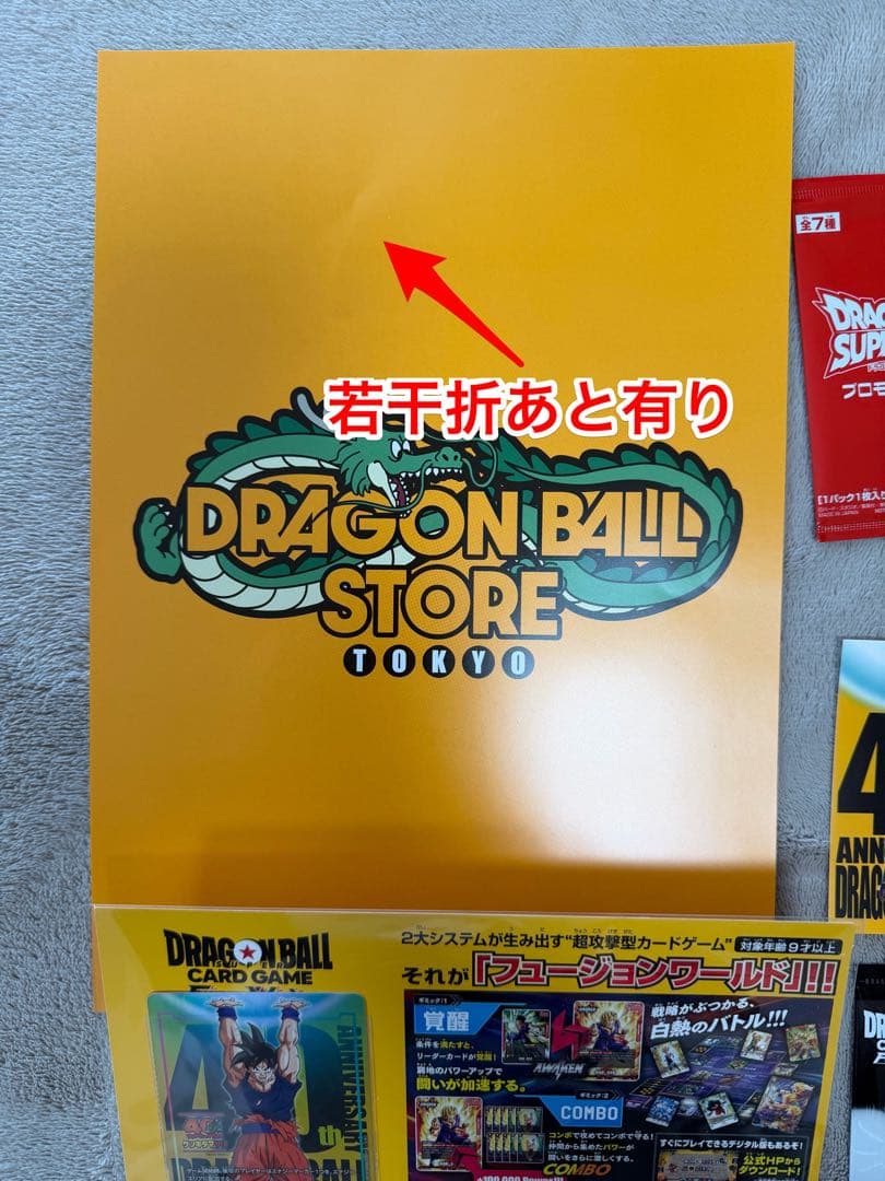 ドラゴンボール　ゲンキダマツリ　入場者特典