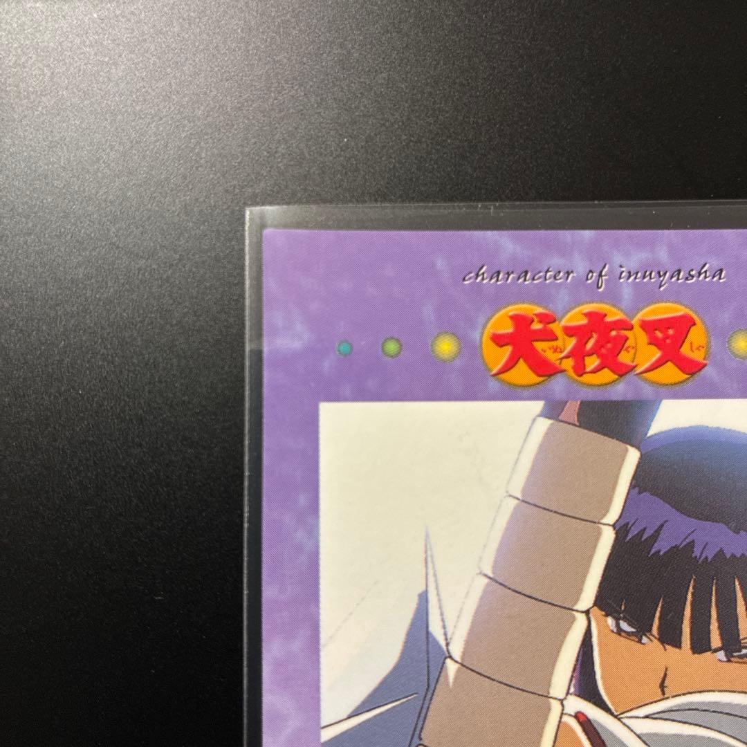 犬夜叉　カードダスマスターズ　犬夜叉　No.18 桔梗　希少　レア　美品　当時