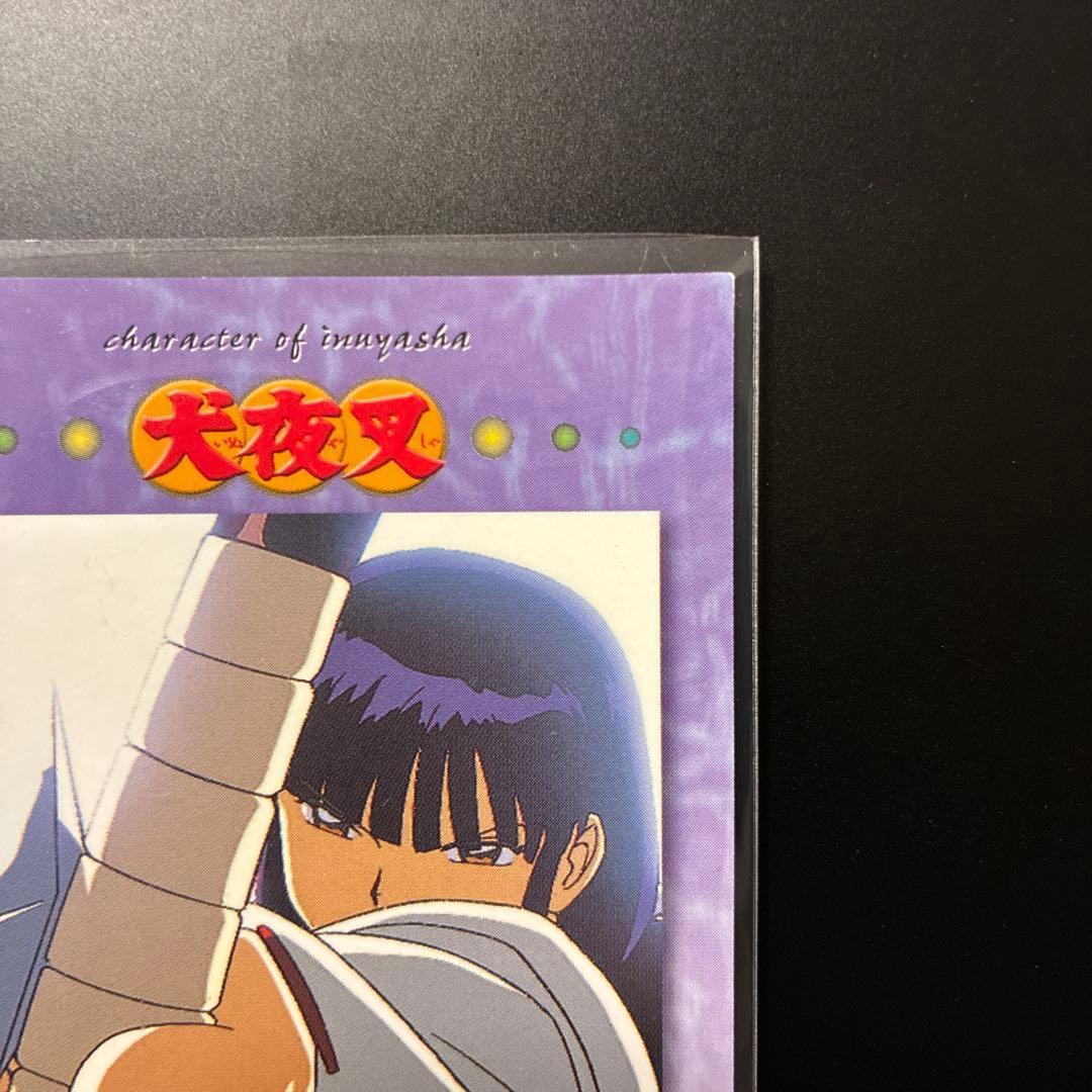犬夜叉　カードダスマスターズ　犬夜叉　No.18 桔梗　希少　レア　美品　当時