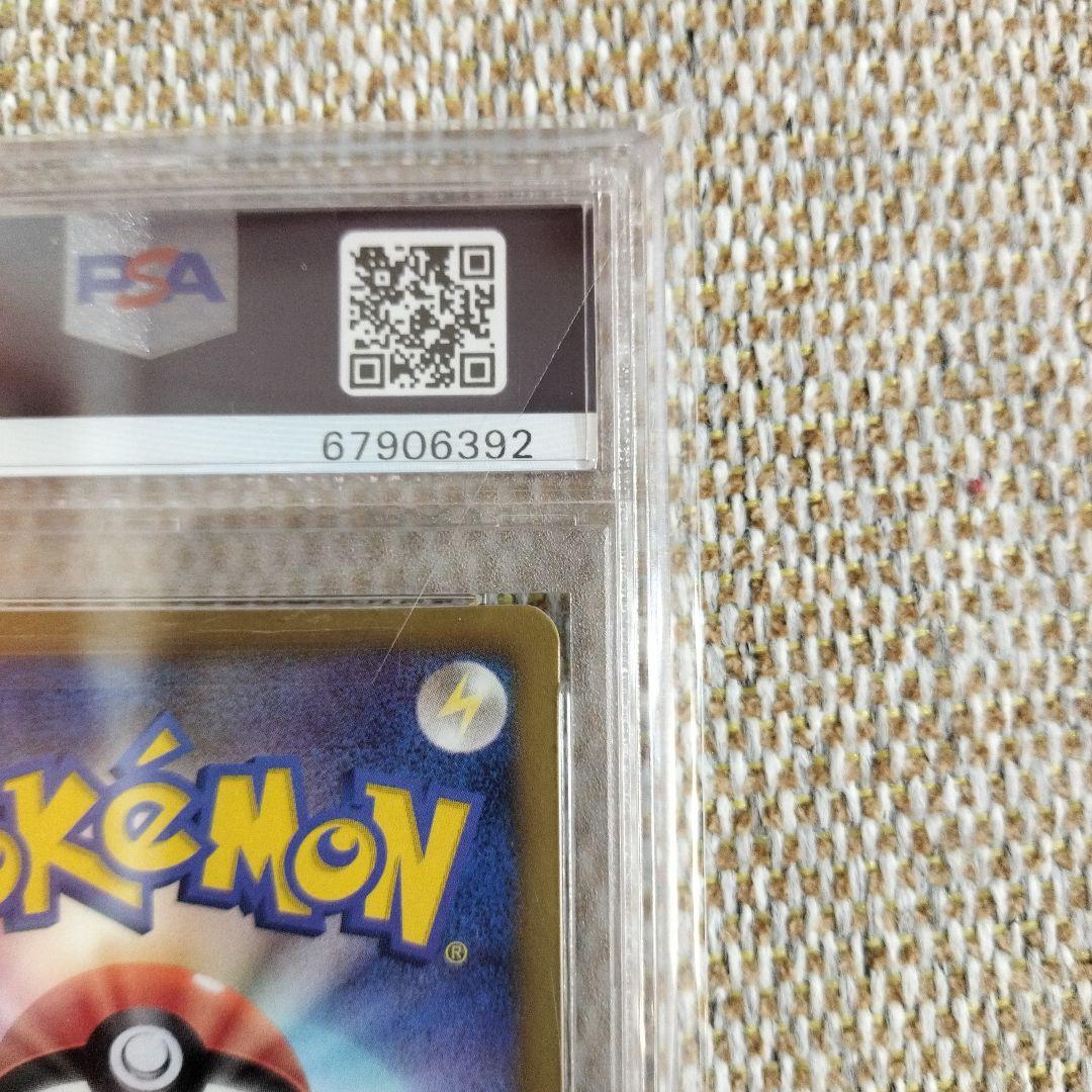 ポケモンカード シャイニーコレクションピカチュウ #007 PSA 10