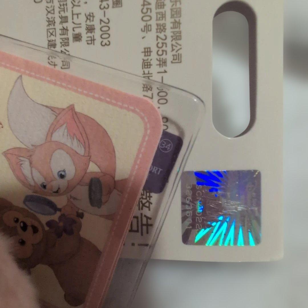 上海ディズニー リーナベルぬいぐるみSSとキーチェーンセット‼️