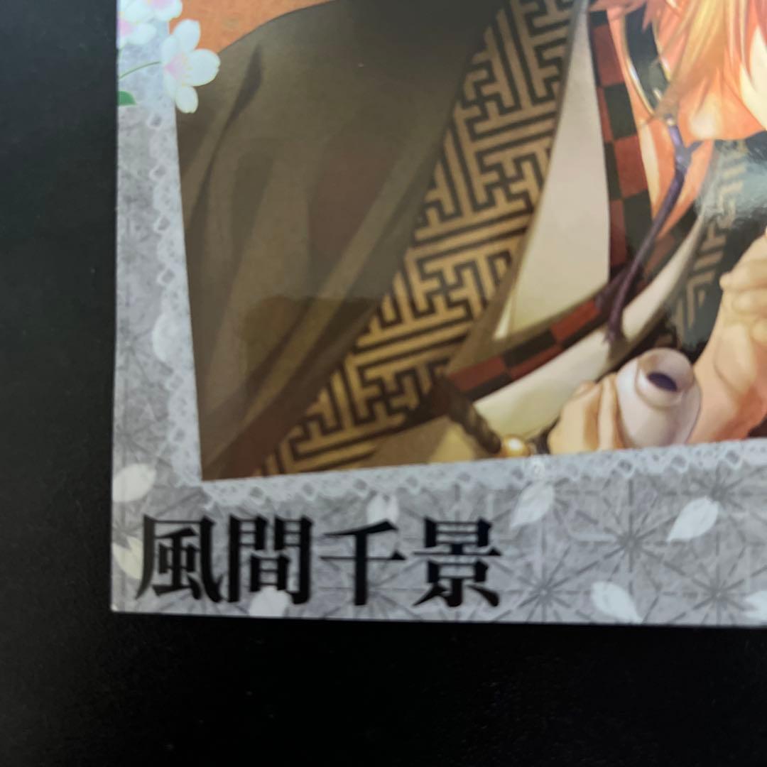 薄桜鬼 オトメイトinナンジャタウン限定！！ 風間千景 雪村千鶴 ポスト