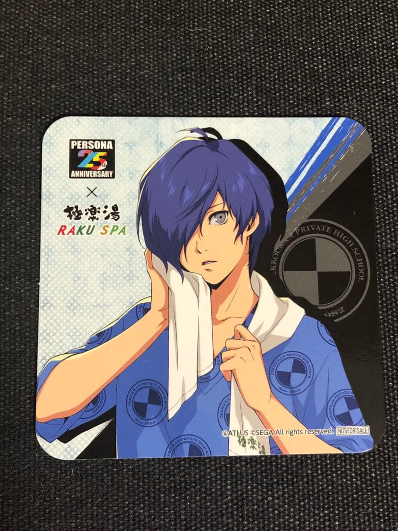 ペルソナ3 極楽湯 男主人公 キタロー - メルカリ