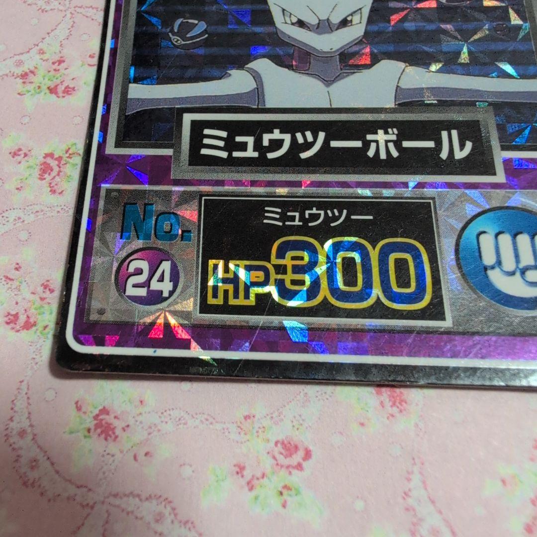 レア Meiji ポケモン ゲットカード No.24 ミュウツーボール - メルカリ