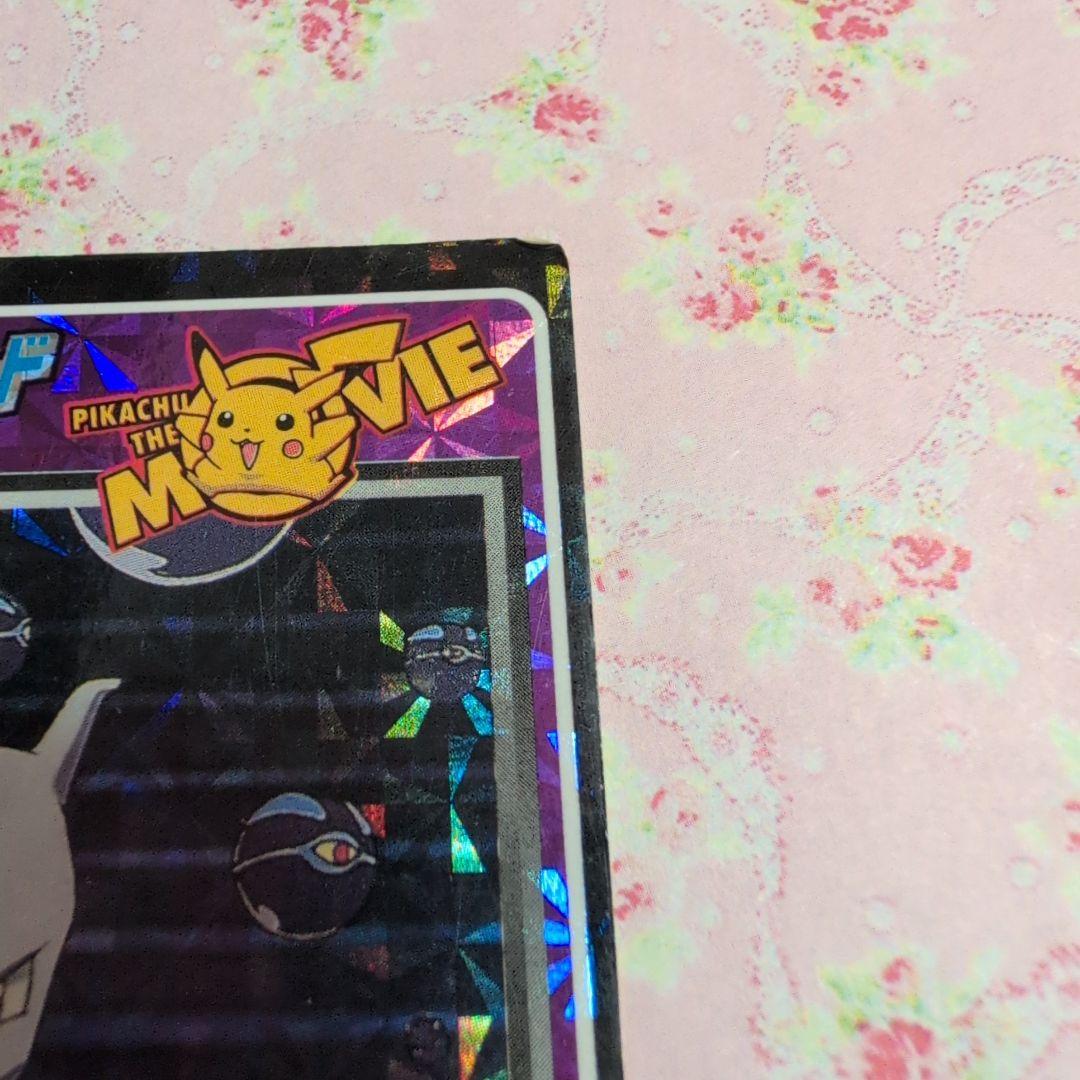 レア Meiji ポケモン ゲットカード No.24 ミュウツーボール - メルカリ