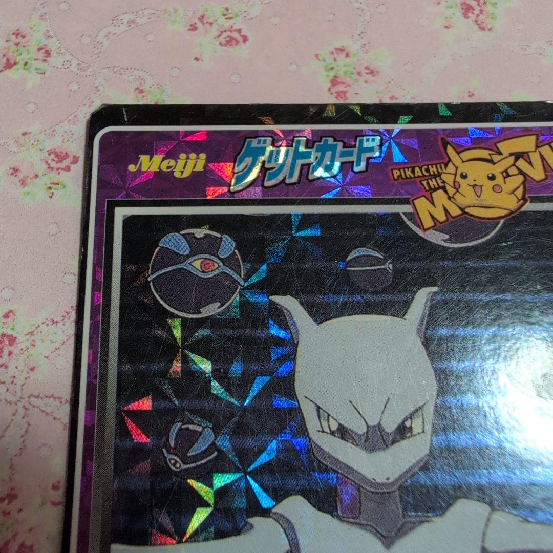 レア Meiji ポケモン ゲットカード No.24 ミュウツーボール - メルカリ