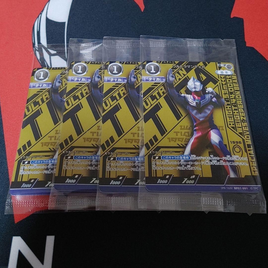 (PR-169) BP01-001ウルトラマンティガ プロモーションカード 4枚