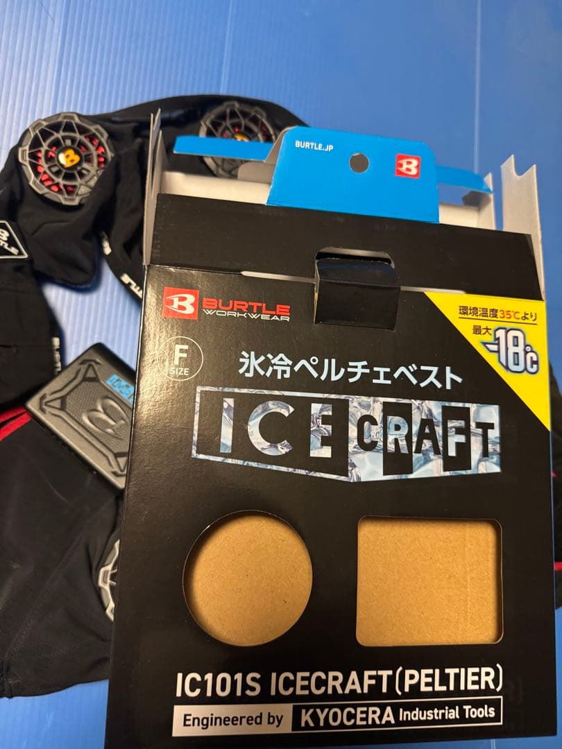 バートルペンチェ2つ分F.XLサイズ 冷却ベスト