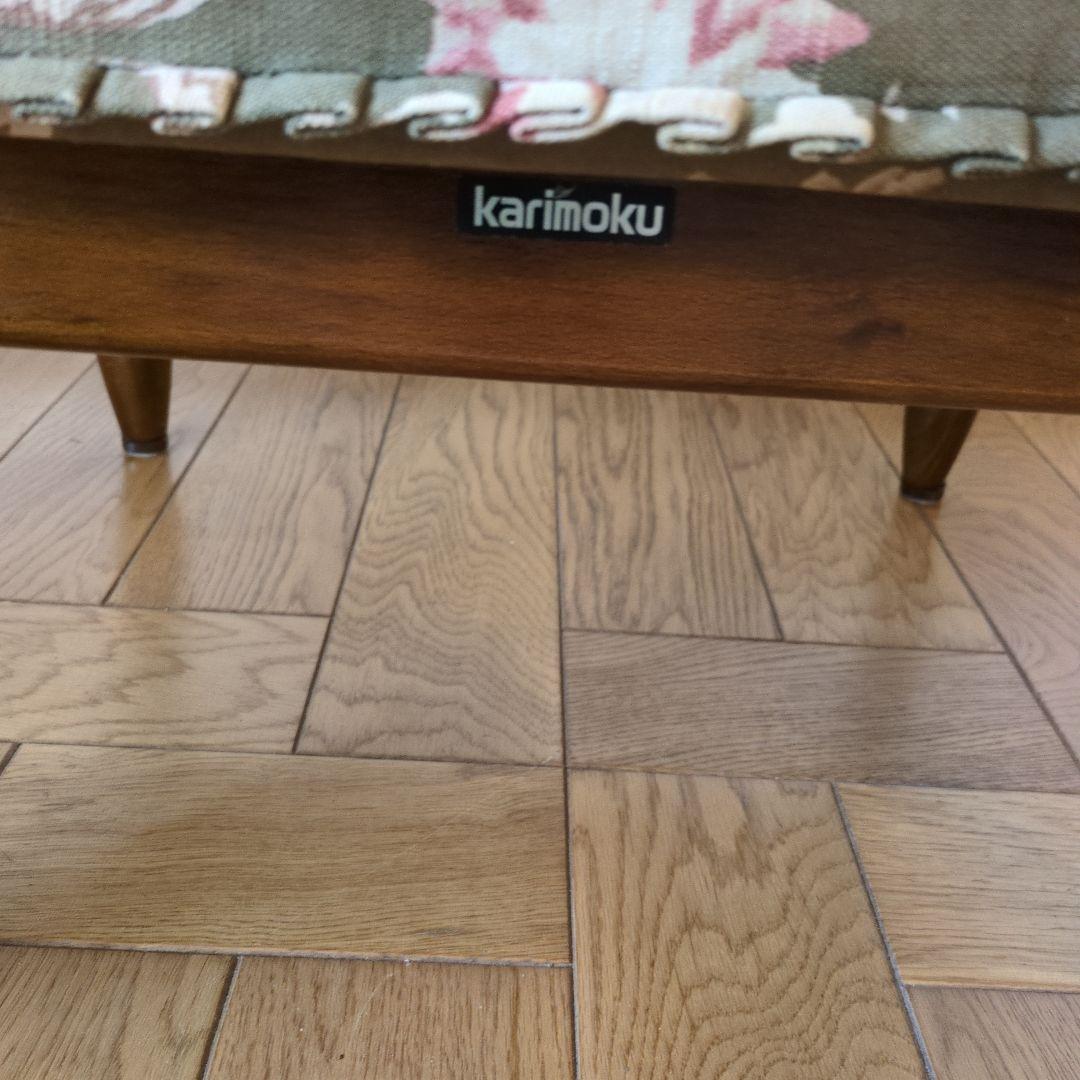 カリモク オットマン コロニアル 花柄 karimoku レトロ カフェ