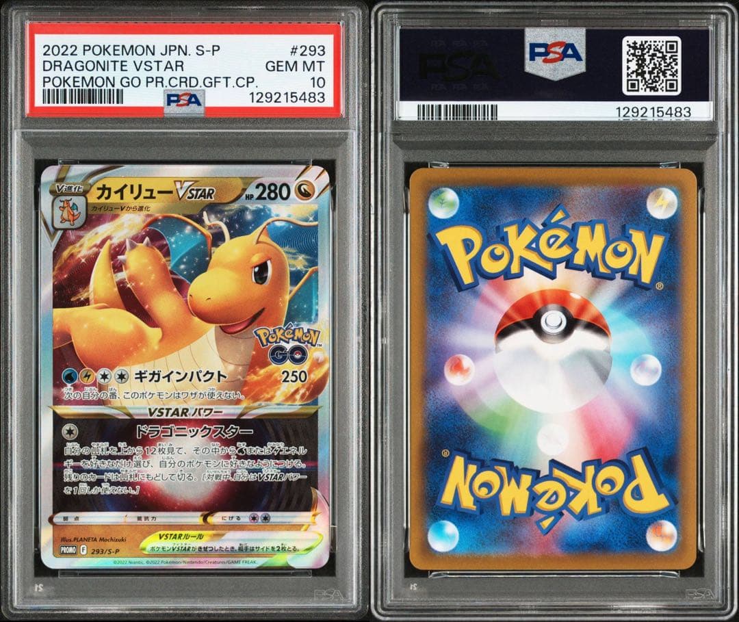 DRAGONITE VSTAR PSA10 ②