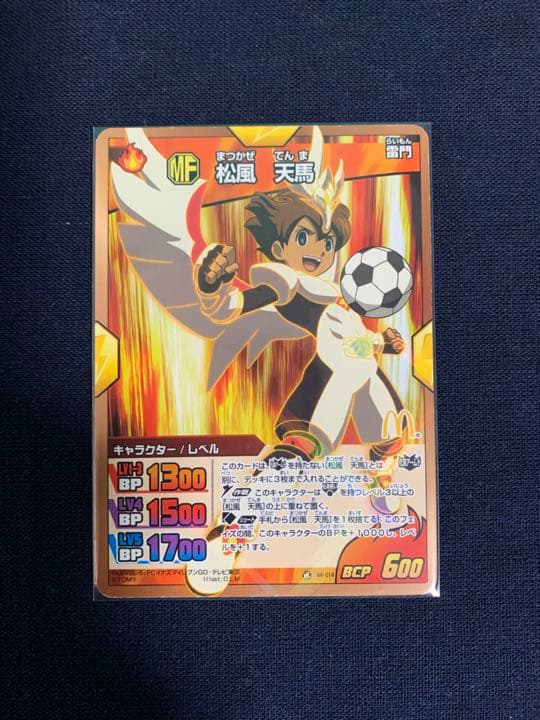 イナズマイレブンGO カード 松風天馬セット - メルカリ