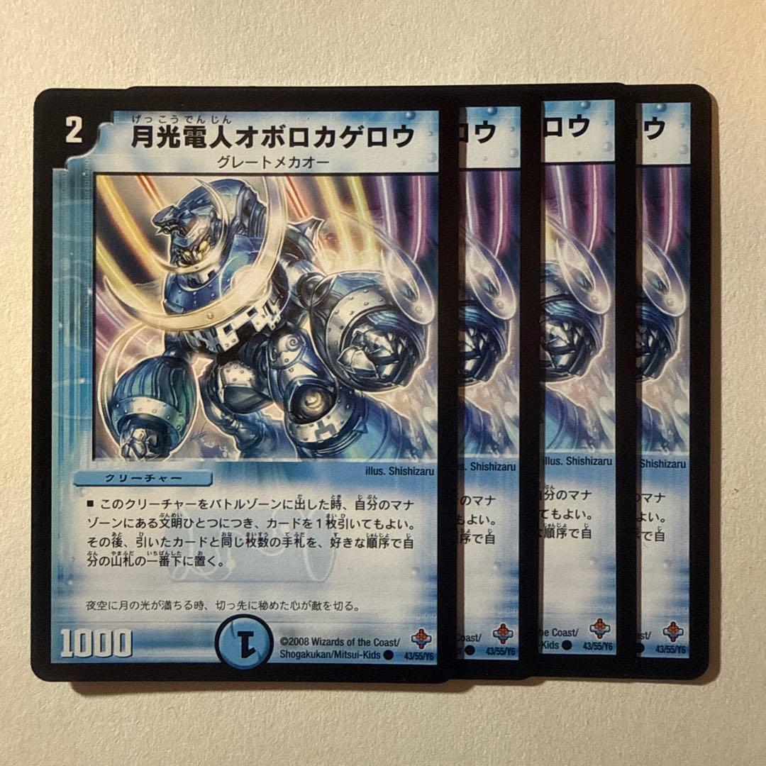 3402 月光電人オボロカゲロウ - メルカリ