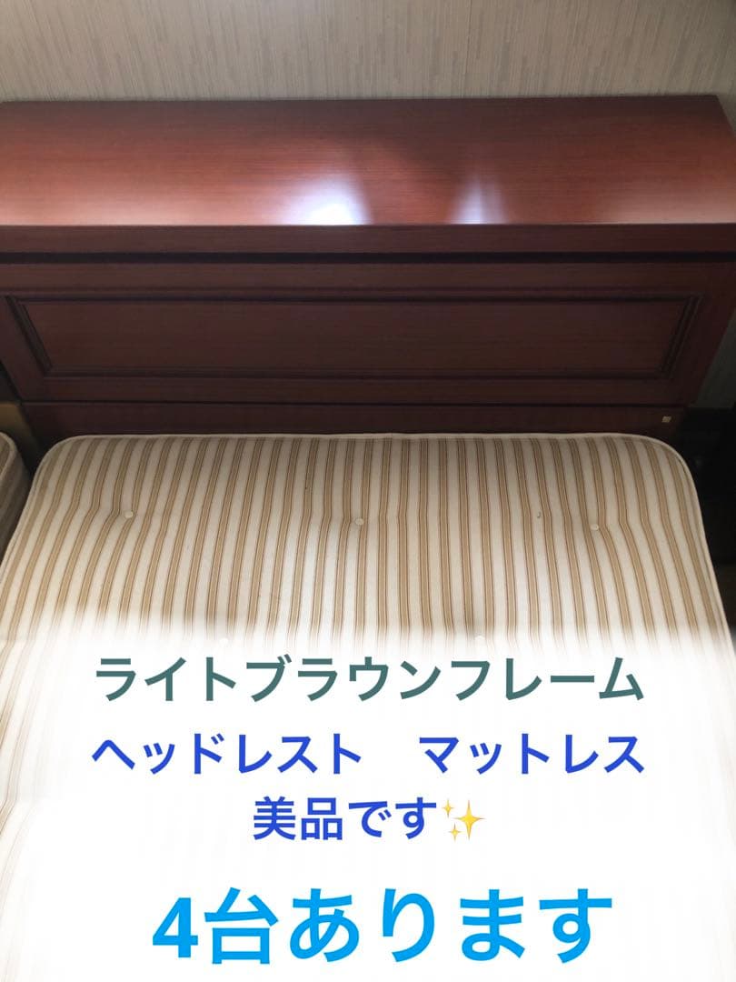 ブランドベットセット♦️ナショナル♦️松下電工♦️ライトブラウン♦️引き取り　着払い