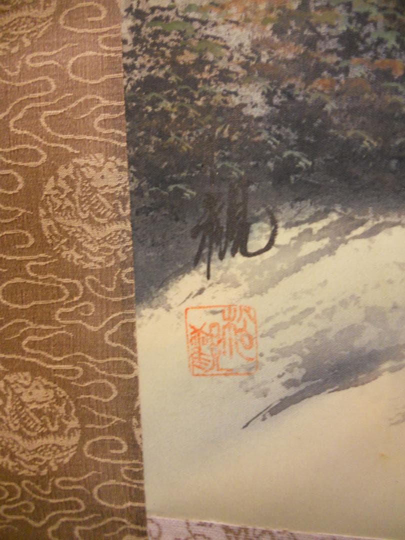 掛け軸 松観 彩色山水 絹本 希少 軸装 茶道具 掛軸 美品 です。 - メルカリ