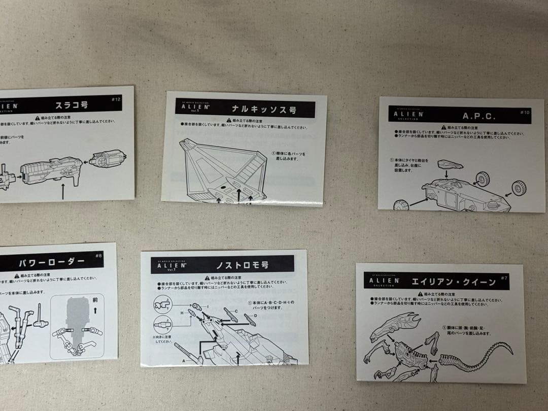 コナミ エイリアン Vol1、2コンプリート 一部難あり。おまけ付 - メルカリ