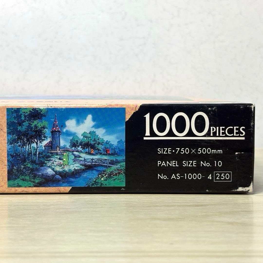 【未使用品】【希少・廃盤】ムーミン ジグソーパズル 「ムーミン こっち向いて」