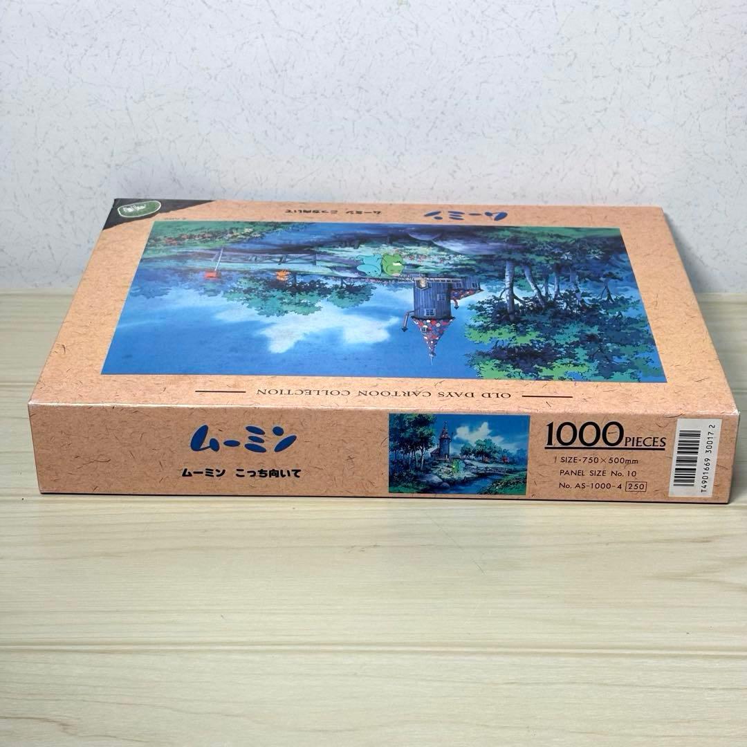 【未使用品】【希少・廃盤】ムーミン ジグソーパズル 「ムーミン こっち向いて」