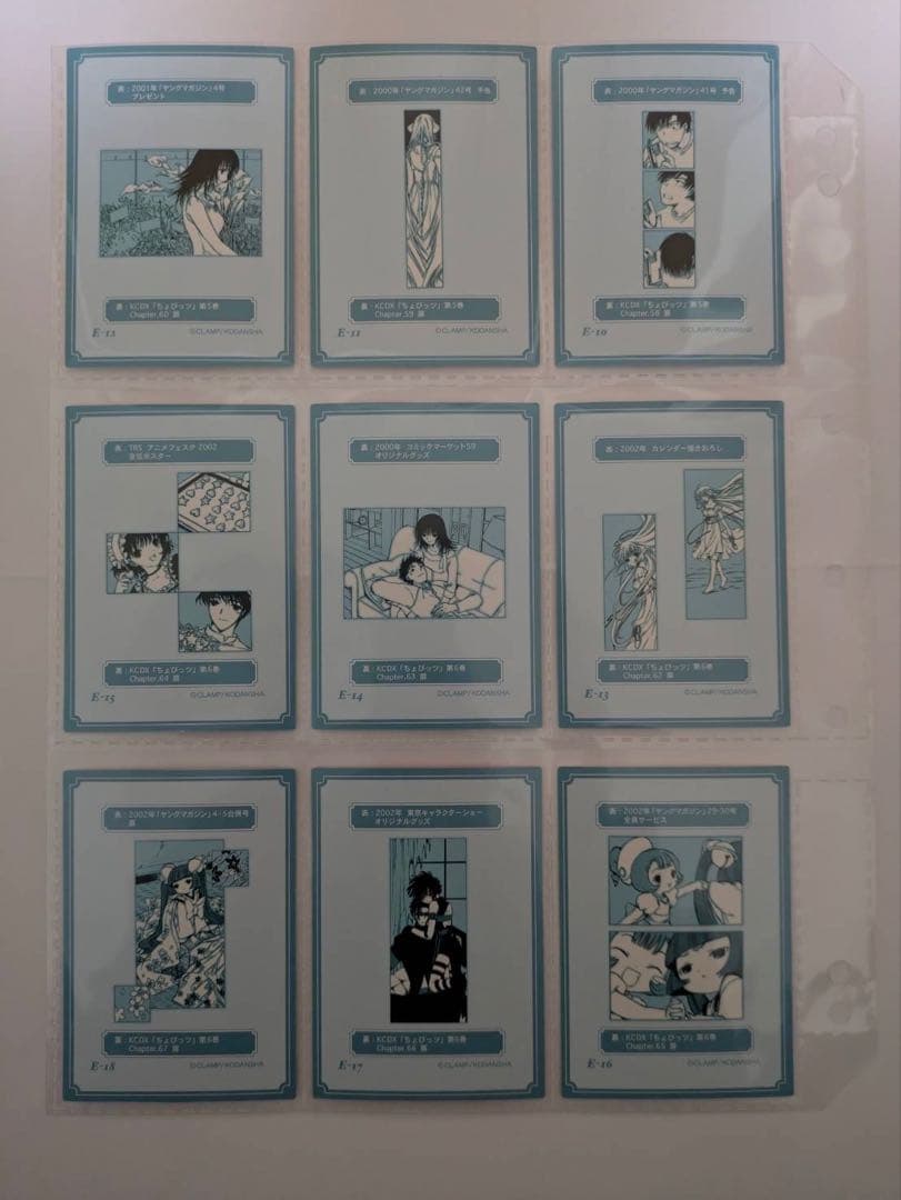 ちょびっツ　原作版　トレーディングカード　E-1〜E-36 トレカ