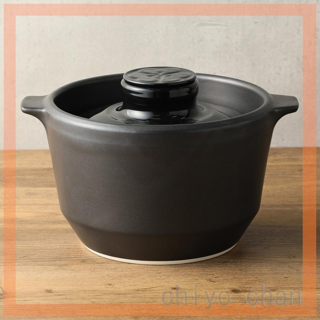 火加減いらず 吹きこぼれなく炊ける 有田焼　究極のごはん鍋 ＨＡＣＨＩ ブラック