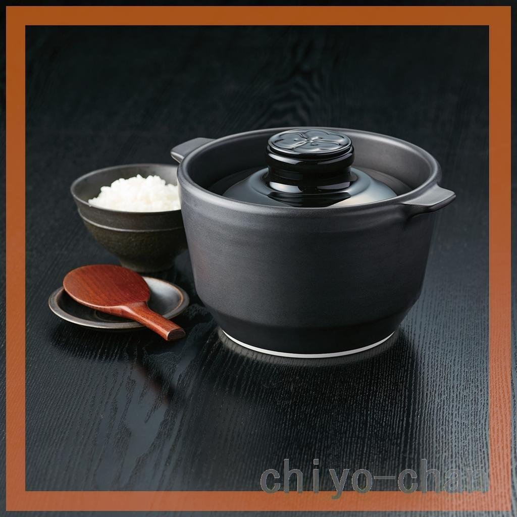 火加減いらず 吹きこぼれなく炊ける 有田焼　究極のごはん鍋 ＨＡＣＨＩ ブラック