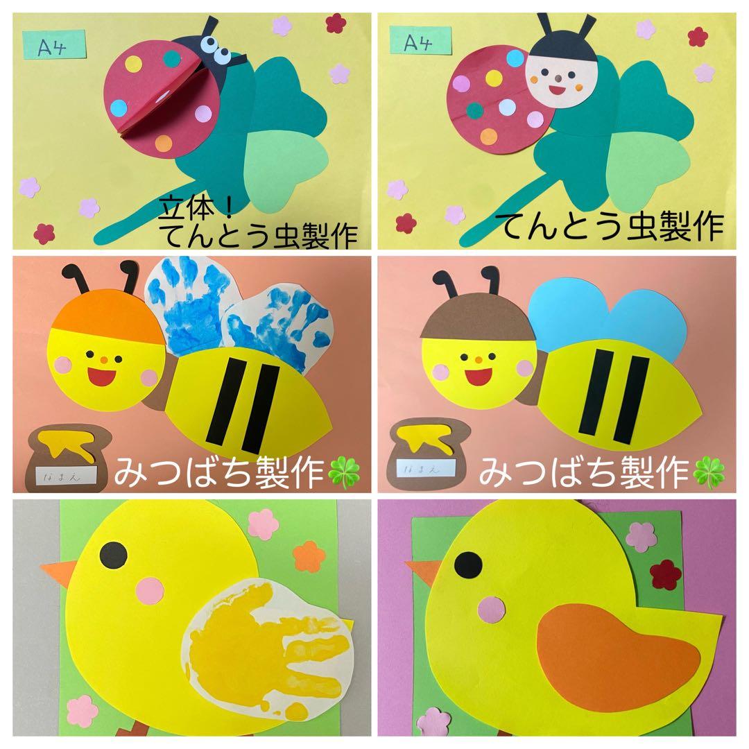 製作キット保育 壁面てんとう虫 壁面春 壁面飾り春 保育 介護 施設
