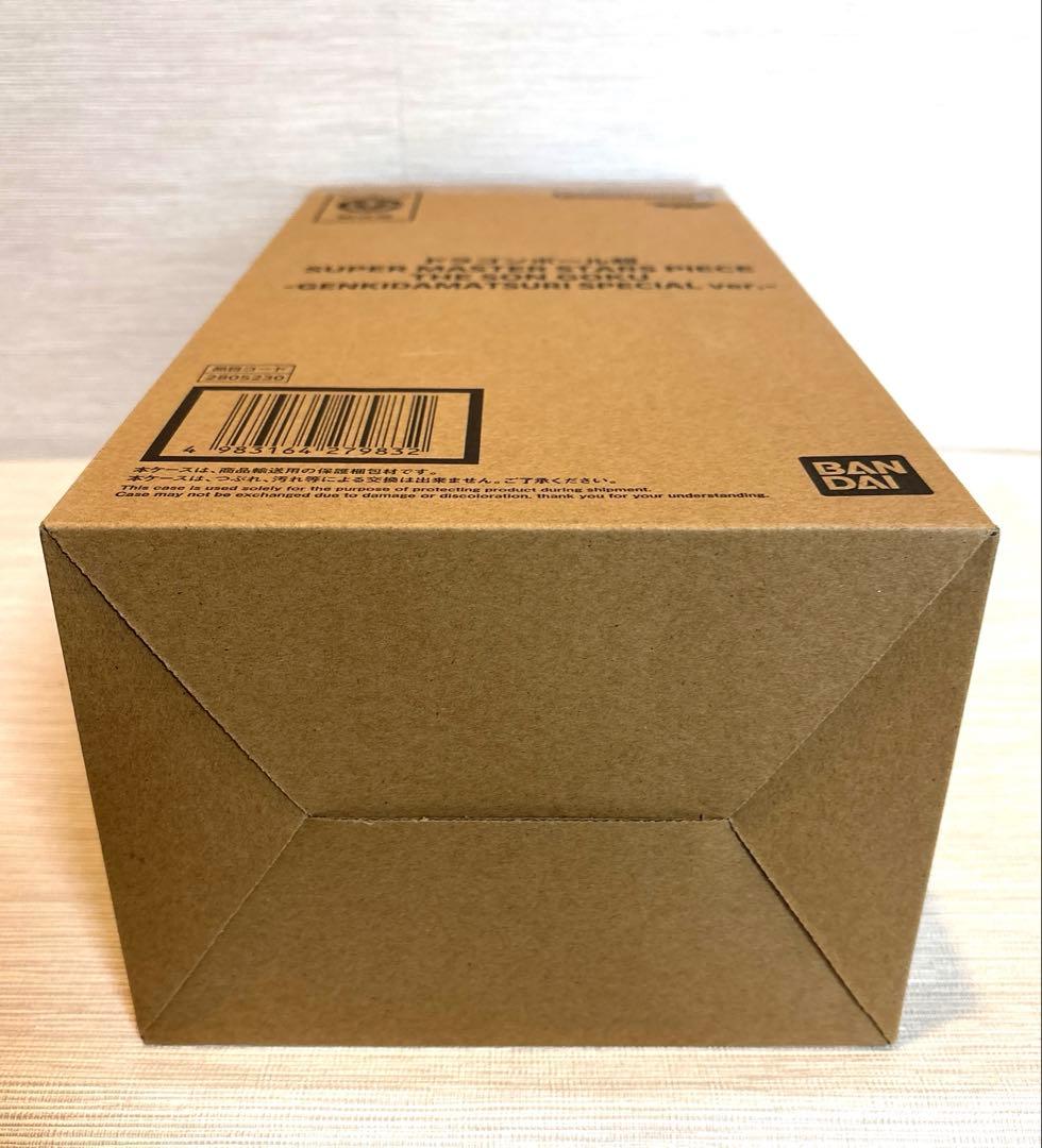 【新品・未開封】ドラゴンボール　SMSP 孫悟空　ゲンキダマツリ ver