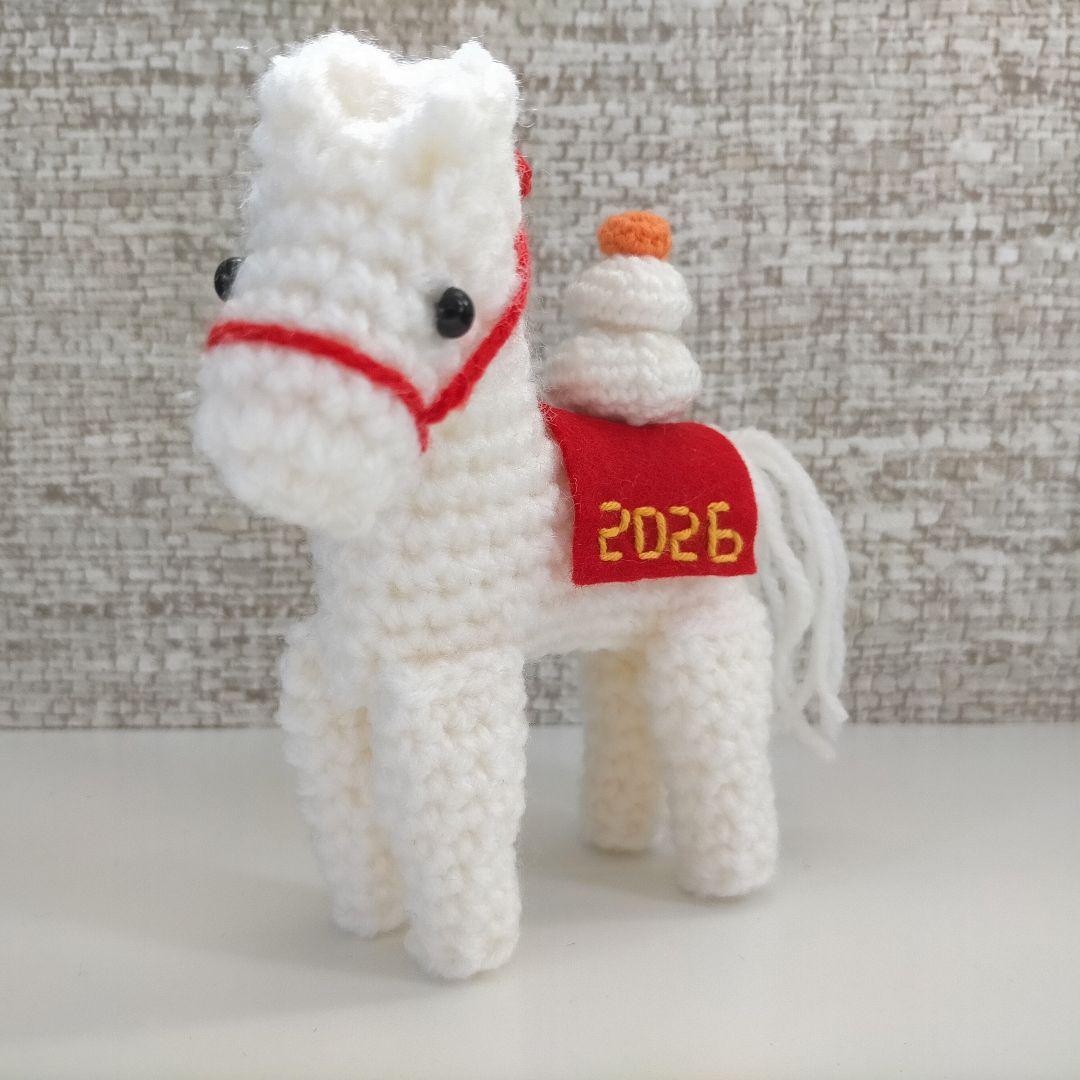 あみぐるみ 午 馬 2026年干支 お正月 年賀状 - メルカリ