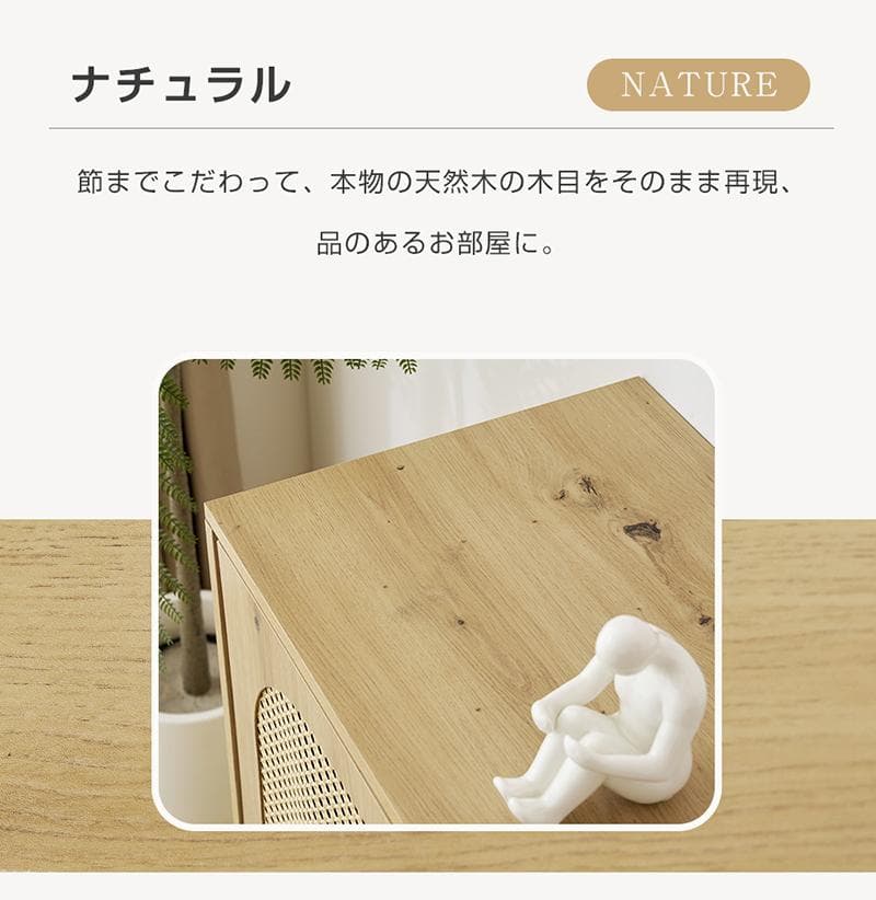 キャビネット　サイドポート　引き出し付き　収納チェスト２段　NATURAL