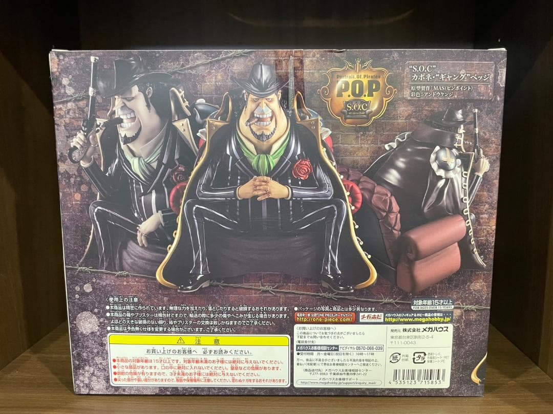 値下げ】☆POP ワンピース“S.O.C”カポネ・“ギャング”ベッジ☆ - メルカリ