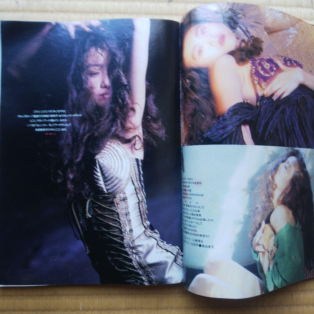 週刊プレイボーイ1993年 松雪泰子 本田美奈子 内田有紀 三浦理恵子