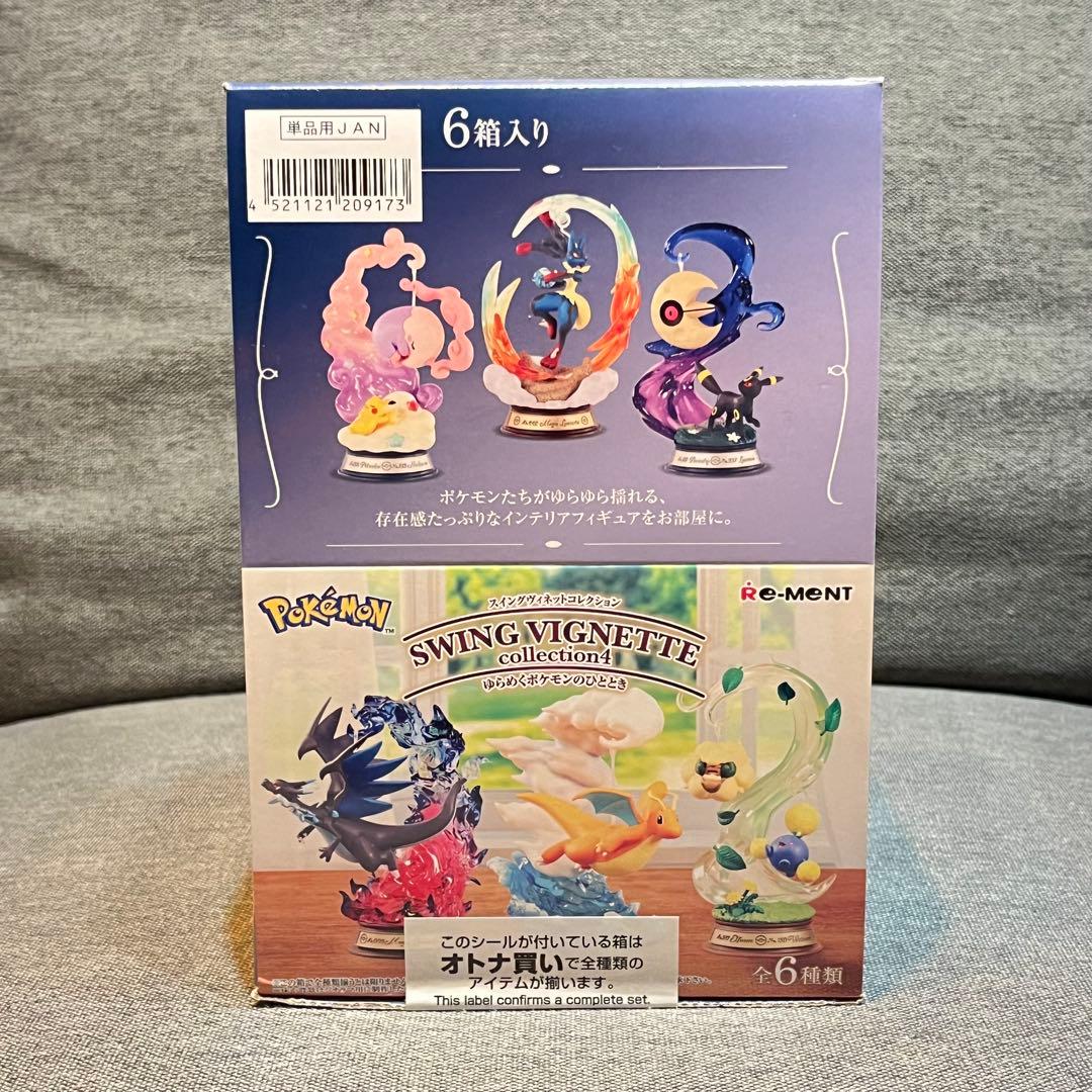 SWING VIGNETTE collection4 ゆらめくポケモンのひととき - メルカリ