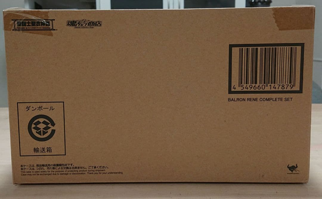 聖闘士星矢 聖闘士聖衣神話 バルロンルネ コンプリートセット