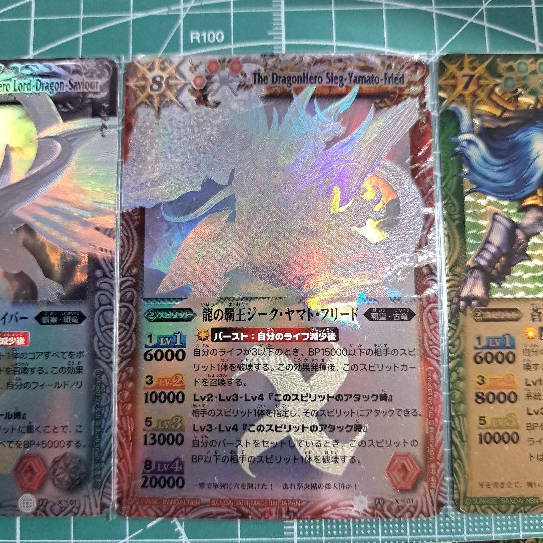 バトスピ 覇王編 Xレアまとめ売り 初期レリーフ - メルカリ