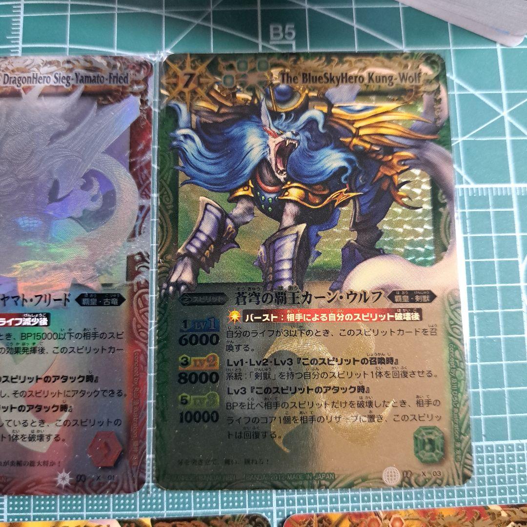 バトスピ 覇王編 Xレアまとめ売り 初期レリーフ - メルカリ