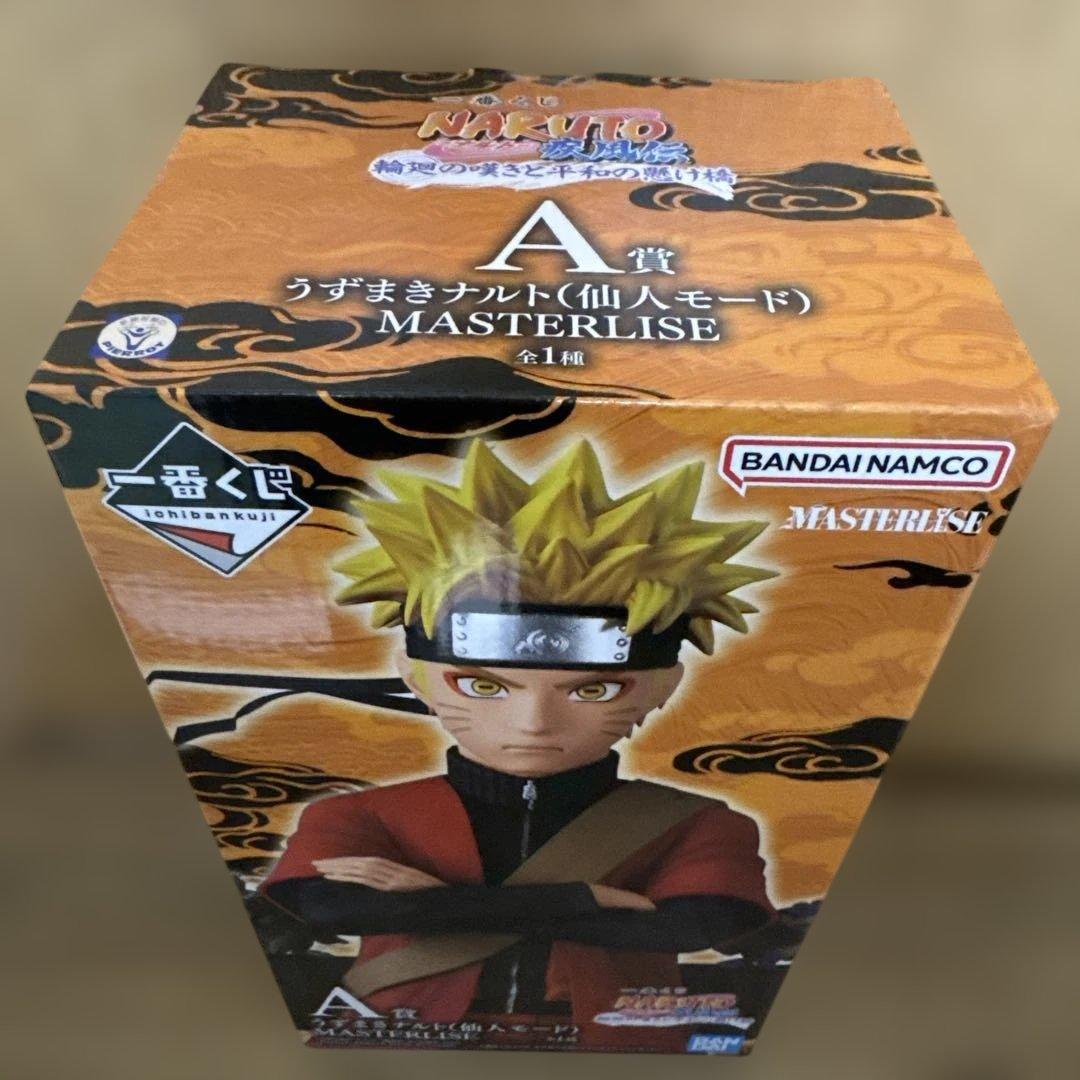 一番くじNARUTO疾風伝 A賞 B賞 C賞 D賞 E賞 マスターライズセット