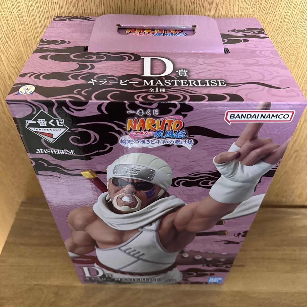 一番くじNARUTO疾風伝 A賞 B賞 C賞 D賞 E賞 マスターライズセット