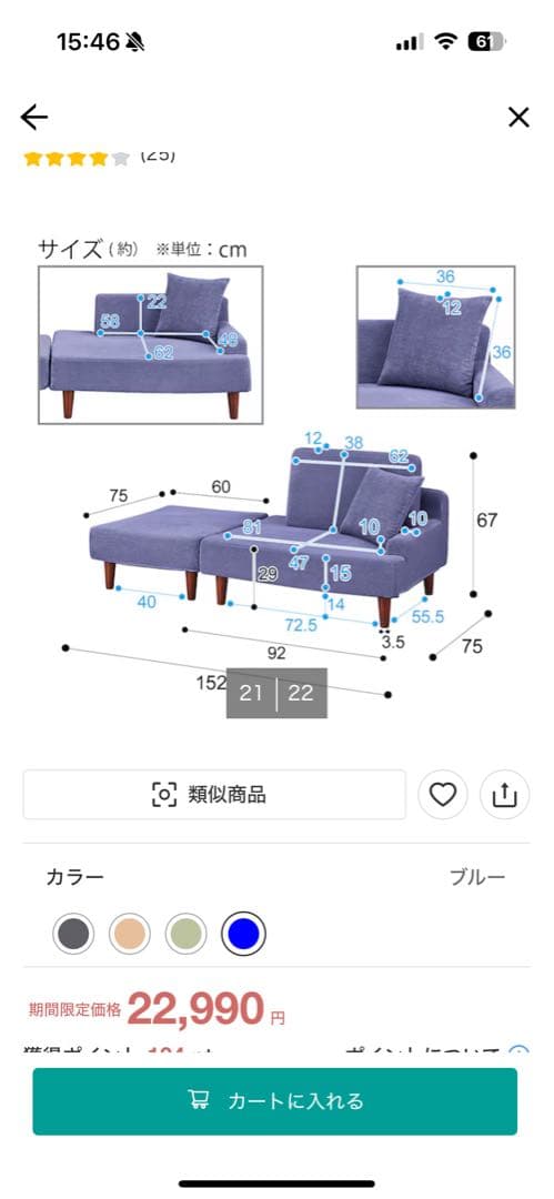 ニトリ　コンパクトカウチソファ グリーン