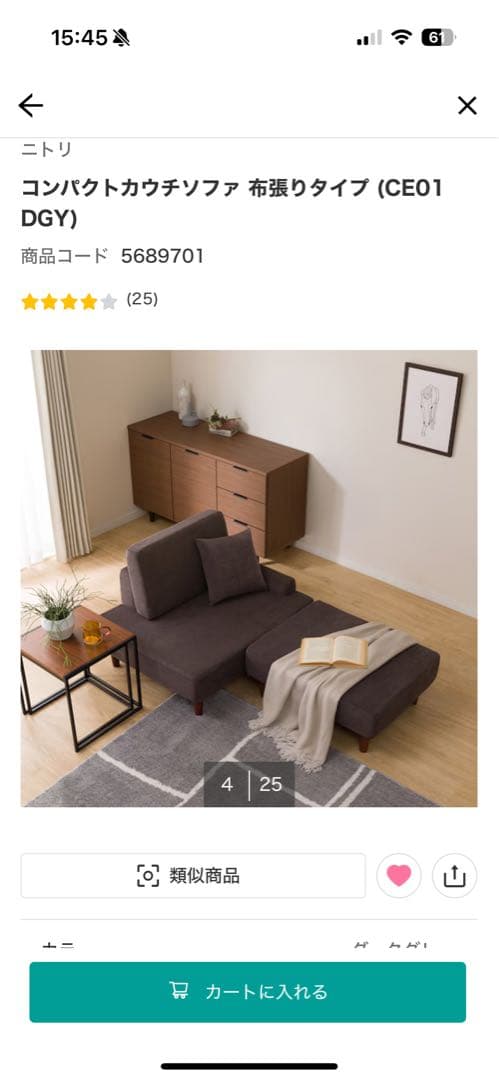 ニトリ　コンパクトカウチソファ グリーン