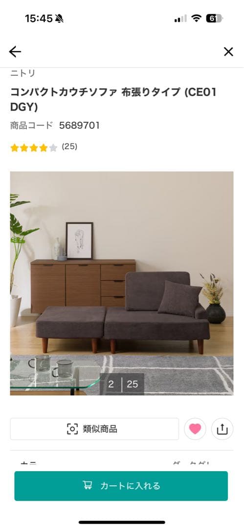 ニトリ　コンパクトカウチソファ グリーン