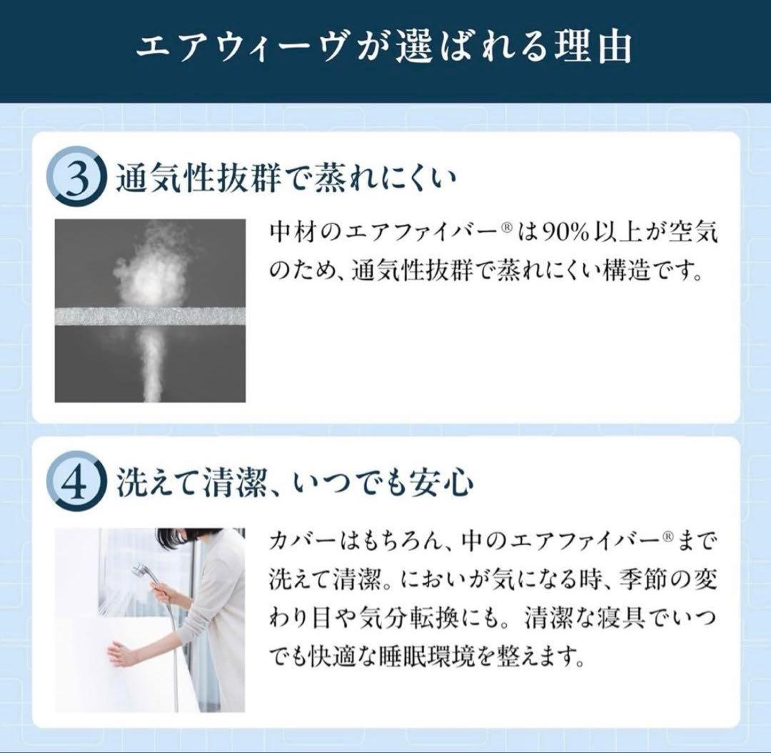 新品　エアウィーヴ スマート Z01 マットレス シングル 三つ折りマットレス