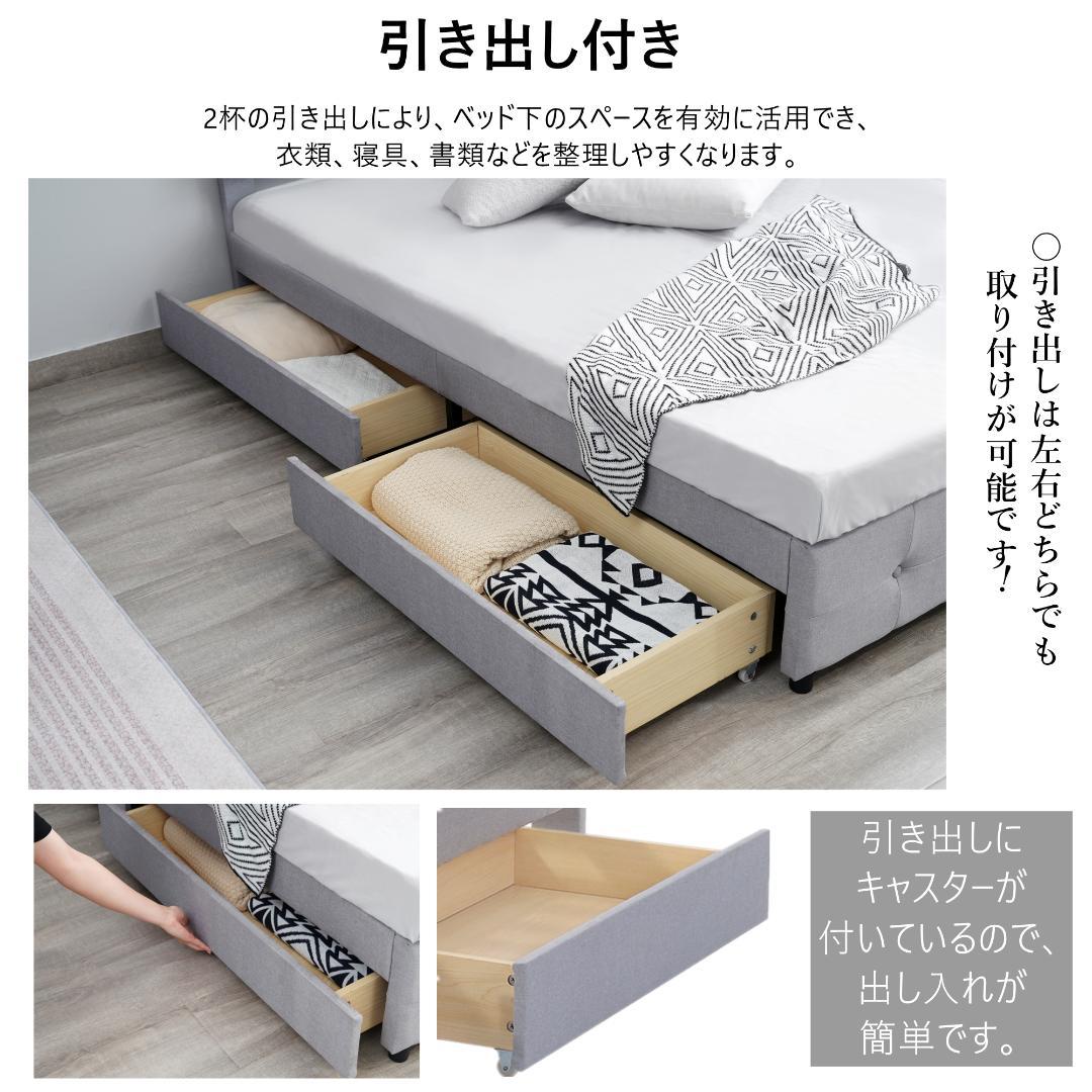 【新品】ライトグレー Sシングルベッド 布貼り 引き出し付き 北欧風