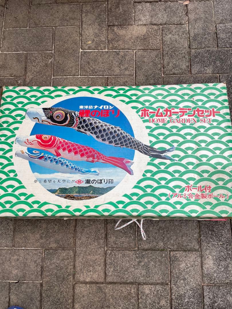 ホームガーデンセット 鯉のぼり 40号