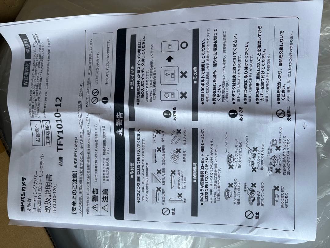 再値下！新品未使用 光触媒コーティングカバー LEDシーリングライト 12畳用