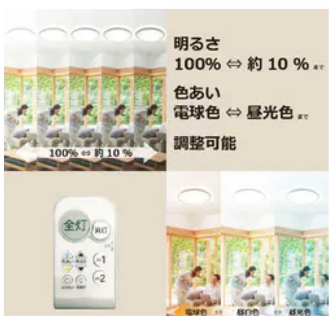 再値下！新品未使用 光触媒コーティングカバー LEDシーリングライト 12畳用